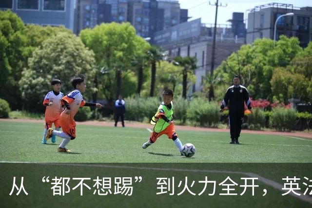 从“都不想踢”到火力全开，英法联手贡献世界杯“神剧本”