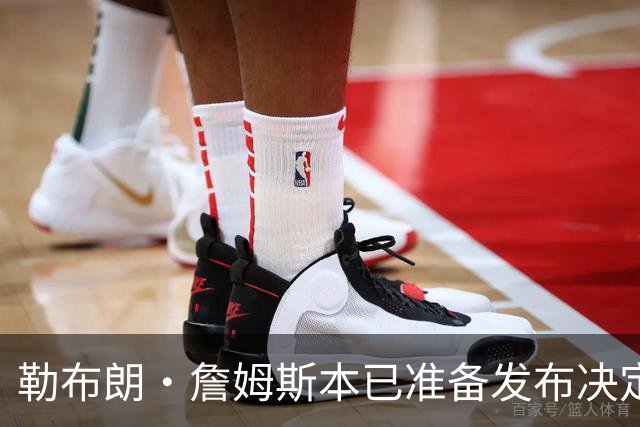 勒布朗·詹姆斯本已准备发布决定，恼火NBA总裁催其做决定，暂缓