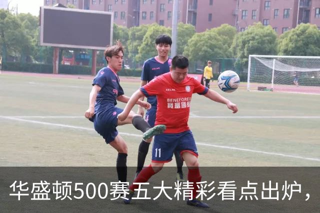 华盛顿500赛五大精彩看点出炉，五人婚假结束迅速打卡上班入选