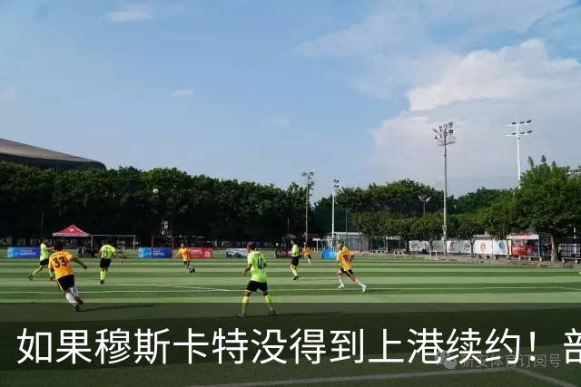 如果穆斯卡特没得到上港续约！部分球迷看好里卡多入替，出任新帅