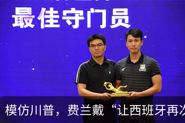 模仿川普，费兰戴“让西班牙再次伟大”的红帽引热议
