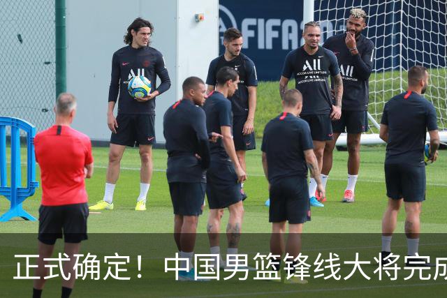 正式确定！中国男篮锋线大将完成转会，加盟北控男篮