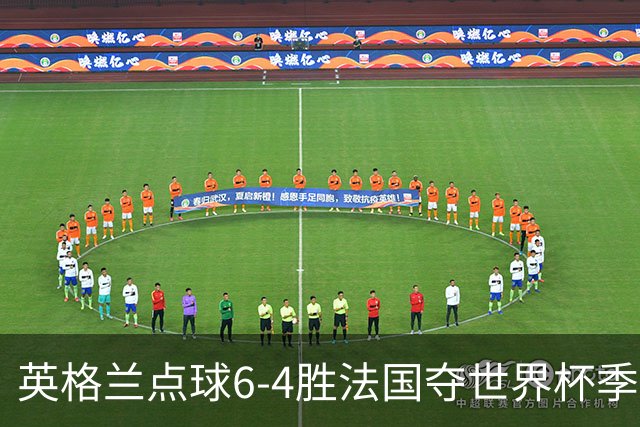英格兰点球6-4胜法国夺世界杯季军 萨卡戴帽姆巴佩两球超梅西纪录