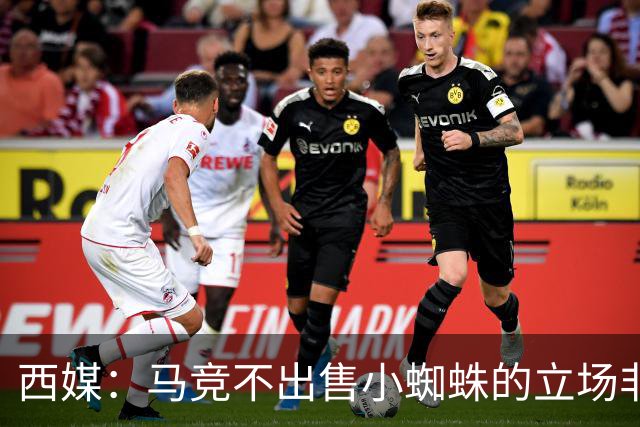 西媒：马竞不出售小蜘蛛的立场非常坚定 这与球员本人意愿相悖